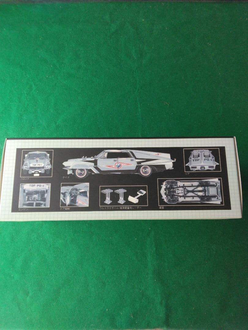 ユニファイブ1/32 ポインター号