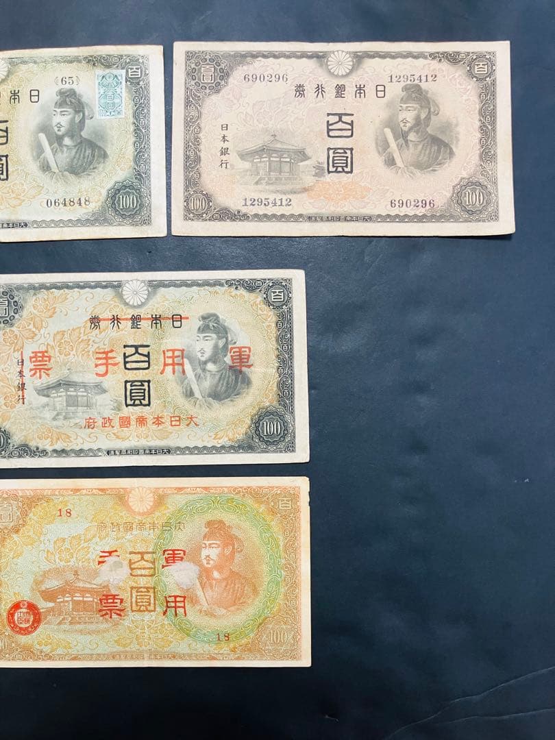 旧紙幣　聖徳太子100円札　1次〜4次　3組入コンプリート　軍票付　美品　G34