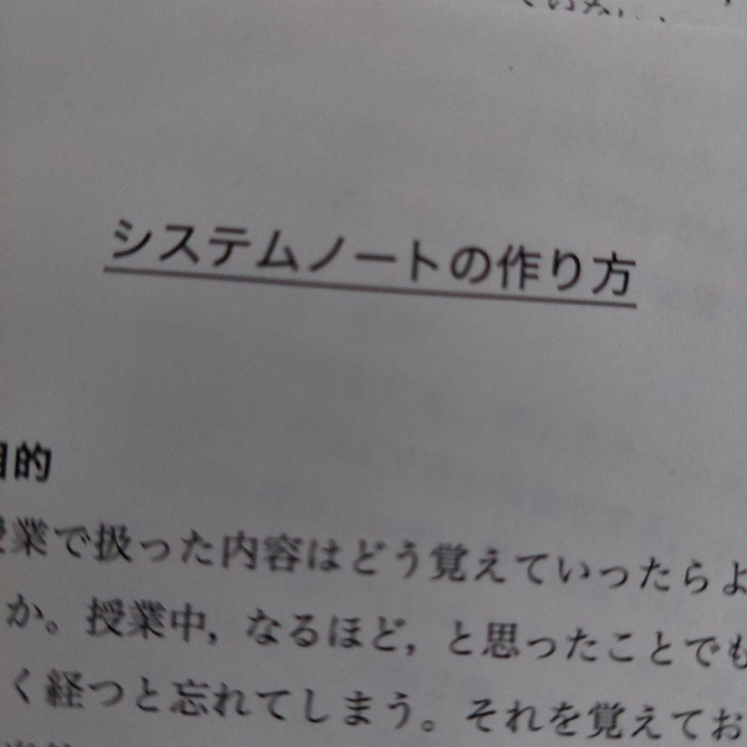 鉄緑会 高３ 英語 授業プリント