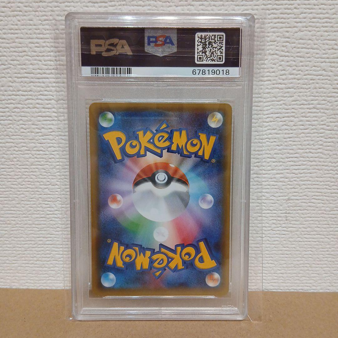 ★PSA10×1★PSA9×2★3点セット★CP3★