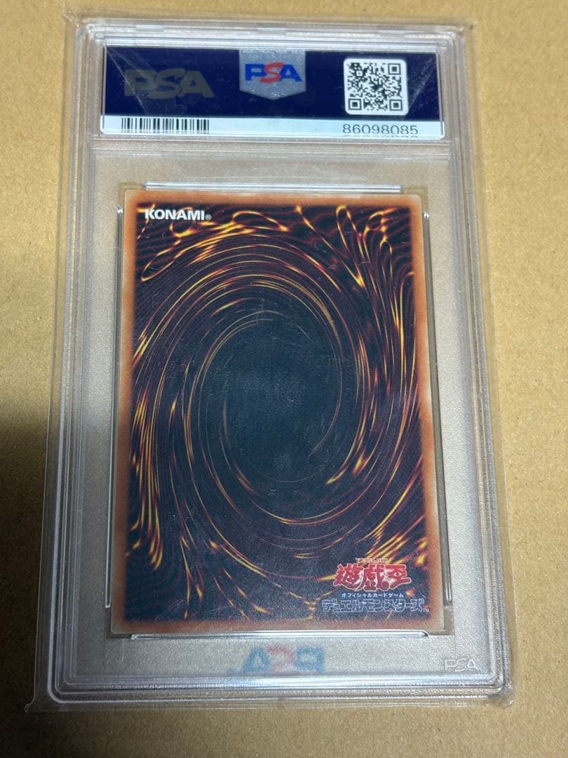 朔夜しぐれ 20th PSA10 遊戯王