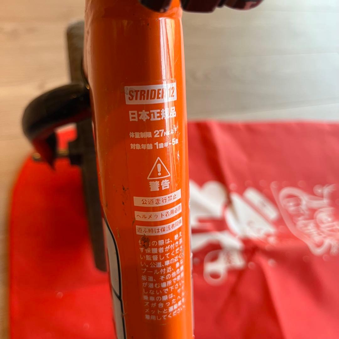 STRIDER 12 スポーツ　バランスバイク オレンジ