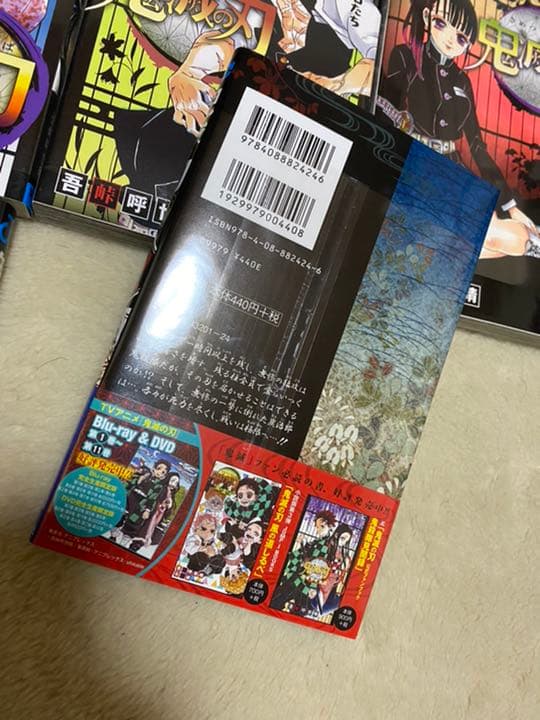 鬼滅の刃　全巻　(初版未開封品)