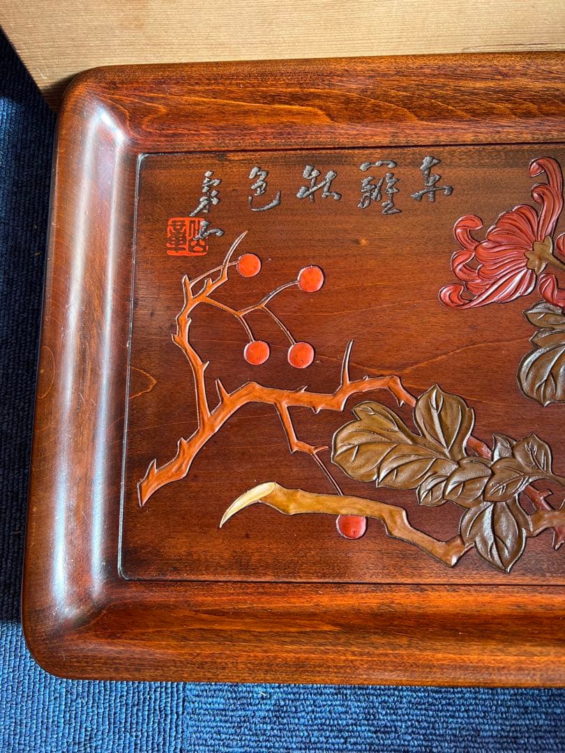 1256  菊文　柿文　香盆　工芸品