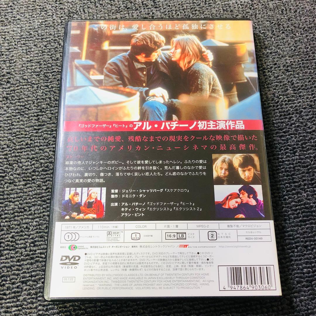 【廃盤】『哀しみの街かど』 DVD セル版