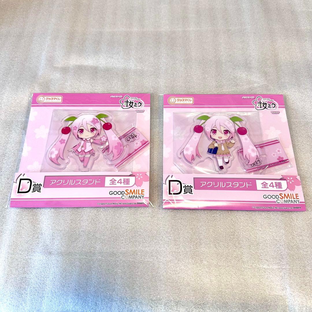 桜ミク グッスマくじ ねんどろいど クッション アクリルスタンド 5点セット
