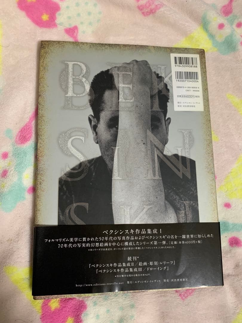 ベクシンスキー　Beksinski 作品集 4冊セット