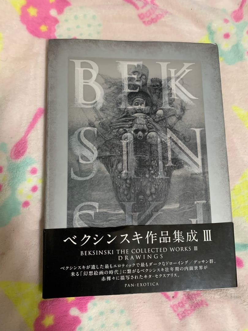 ベクシンスキー　Beksinski 作品集 4冊セット
