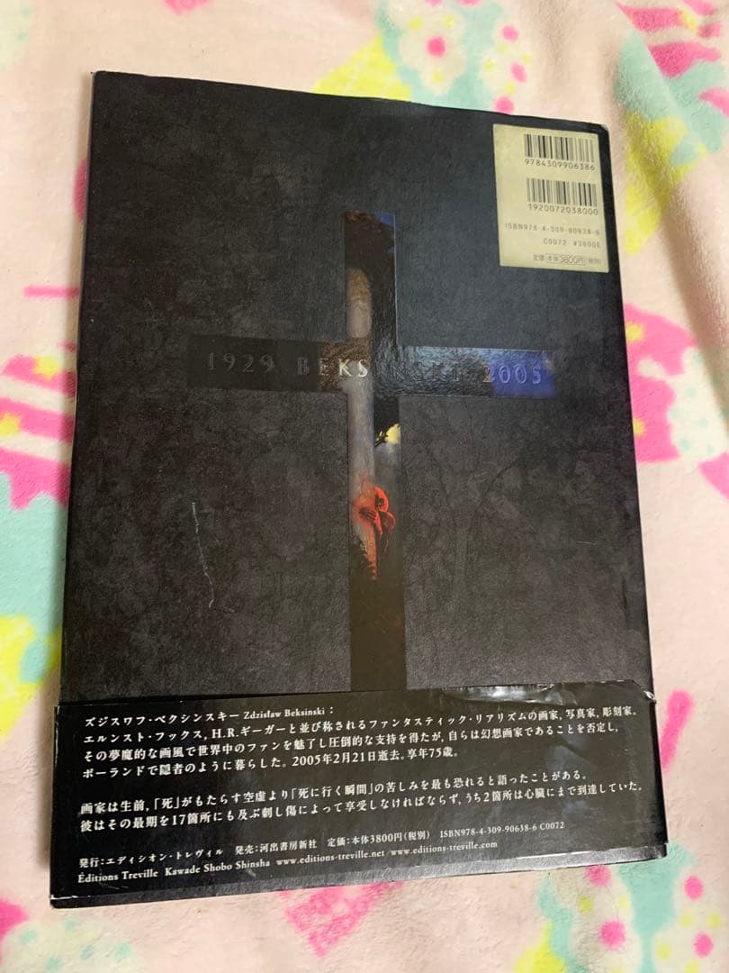 ベクシンスキー　Beksinski 作品集 4冊セット