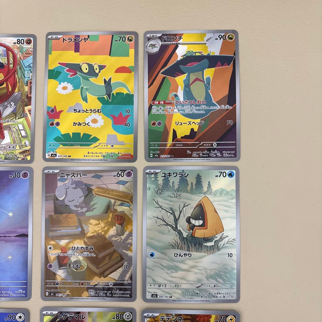 ポケモンカード SR AR まとめ売り 37枚