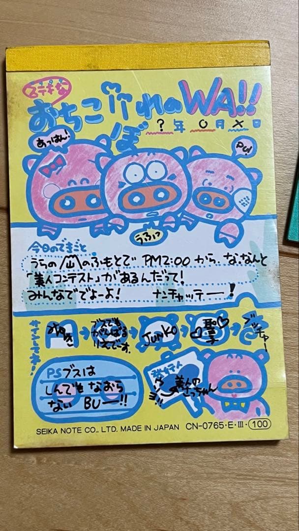 昭和レトロ メモ帳 セイカノート 5冊まとめて レア 希少 平成 中古