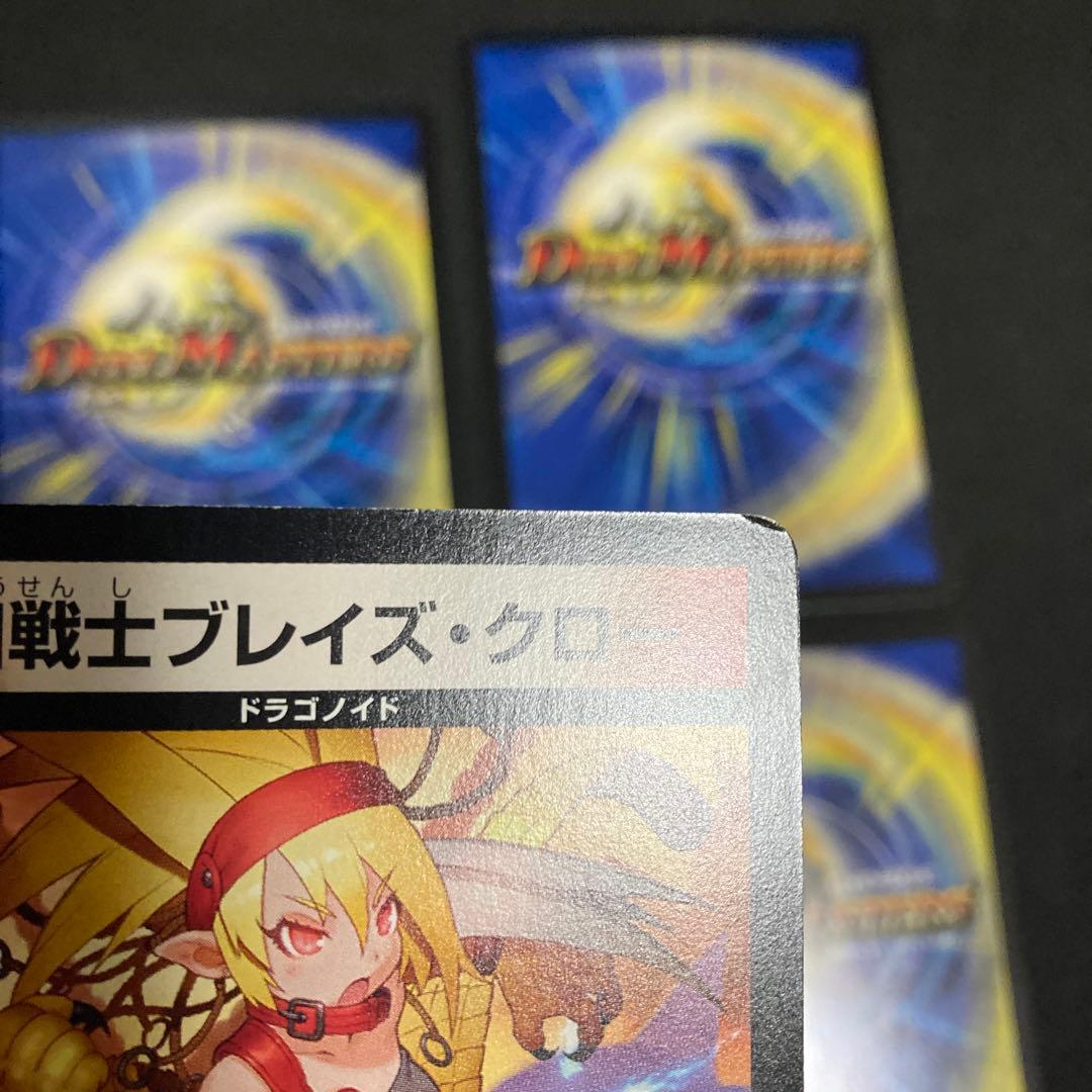 ブレイズクロー　プロモ