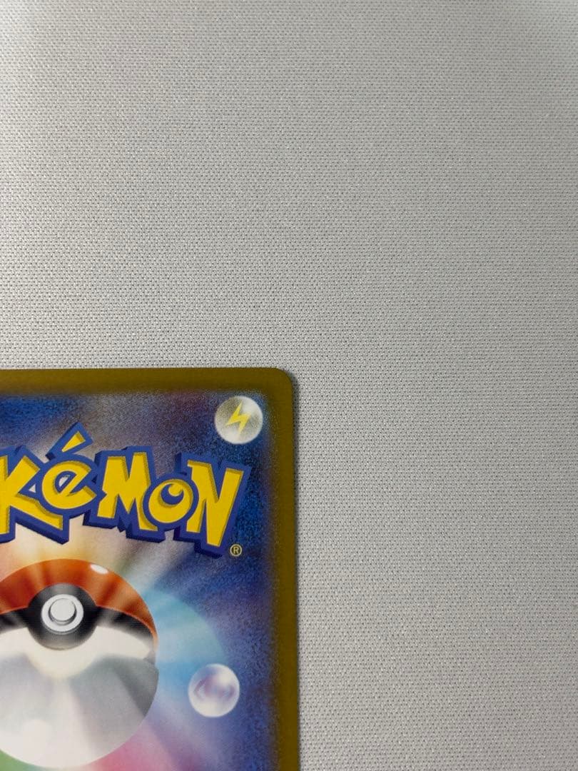 ポケモンカード　スタートデッキ100 ピカチュウex SAR