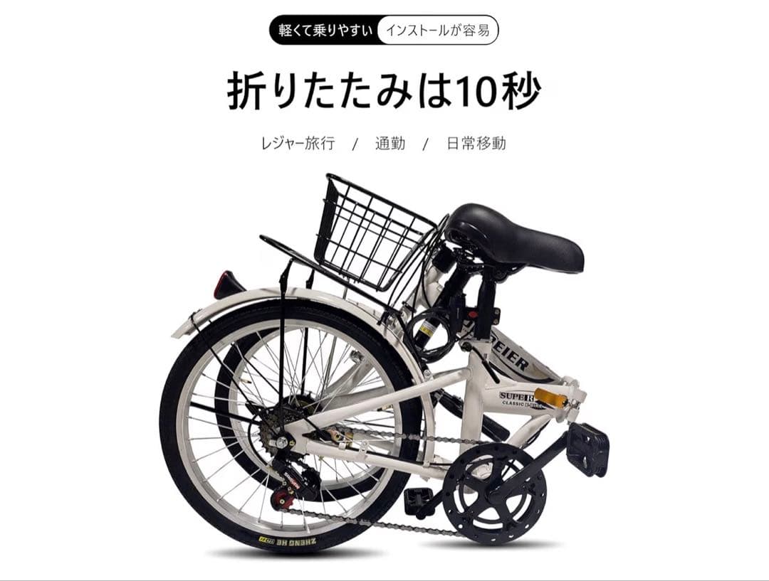 か*で様 折りたたみ自転車　20インチ　鍵付き　新品未使用　専用可
