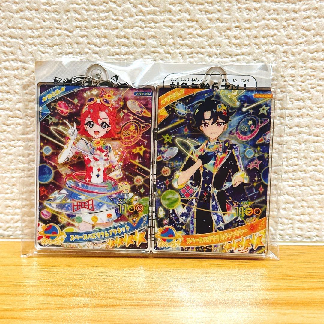 アイプリ　すばる　おとめ　セット　カードアルバム　ぬいぐるみ　カードキーホルダー