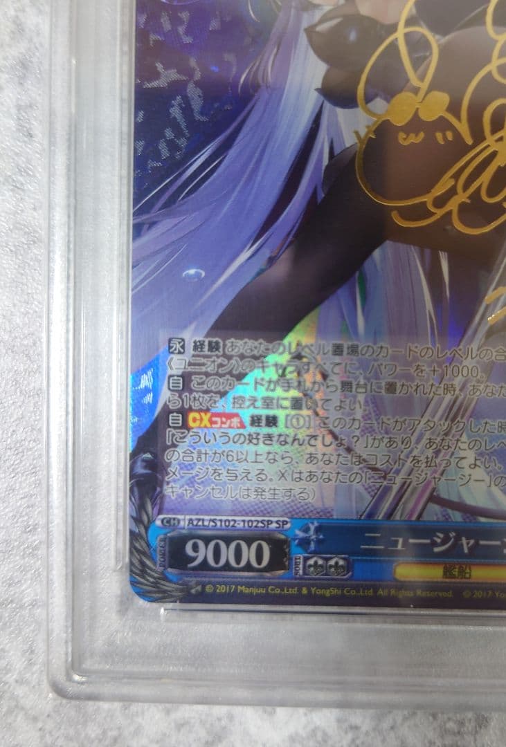 ヴァイスシュヴァルツ PSA10 2022 WEISS SCHWARZ NEW JERSEY #102