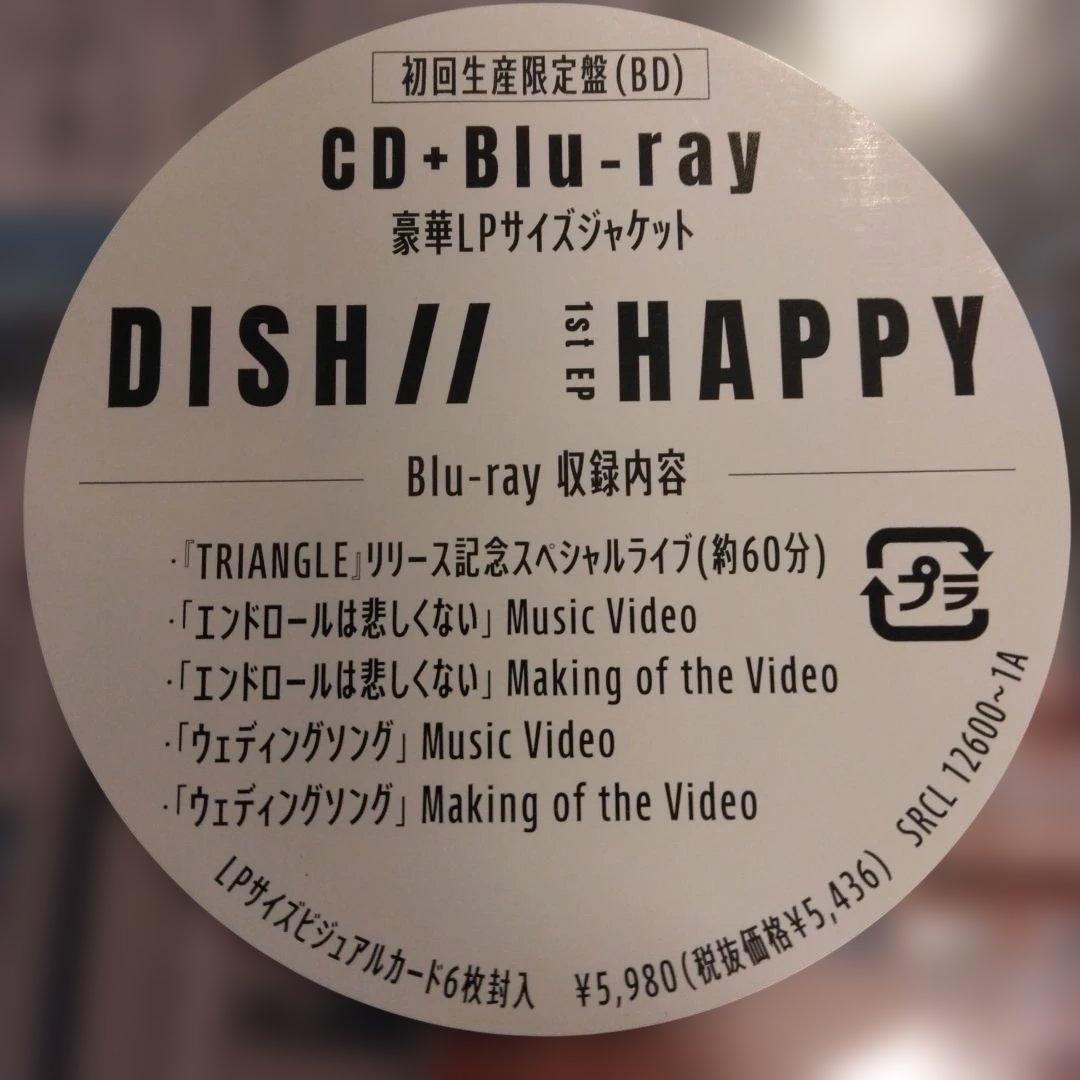 DISHi 初回限定盤 CD 3タイトル LPサイズ 新品未開封品