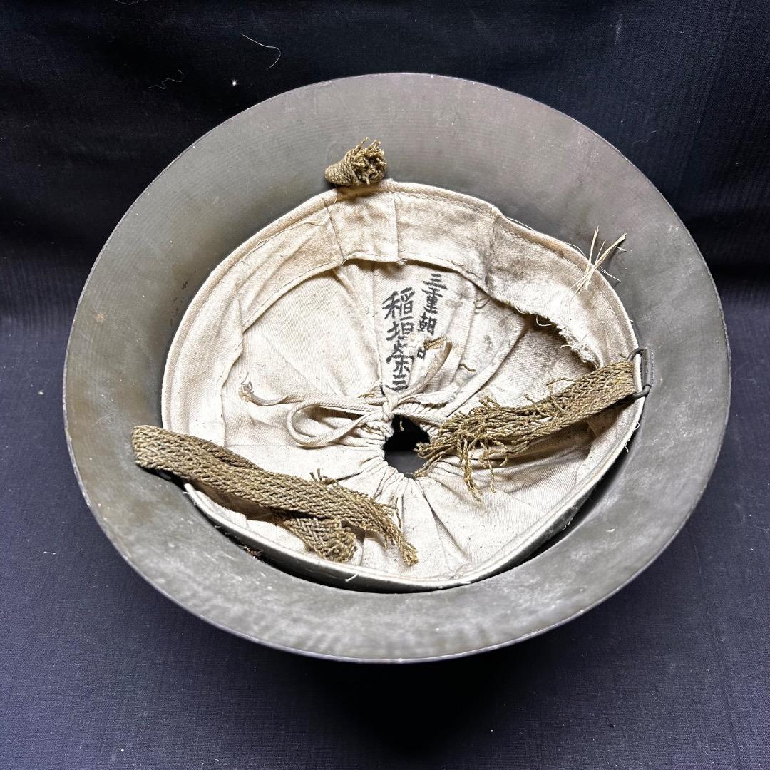 ▽Aa前1009 旧日本軍 三重朝日 鉄帽 大日本帝国 ヘルメット 陸軍