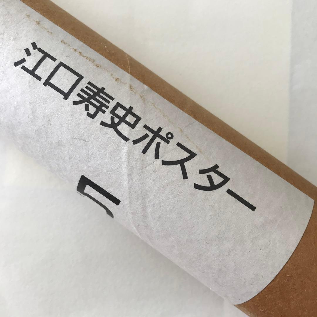 江口寿史　　デニーズ　ポスター