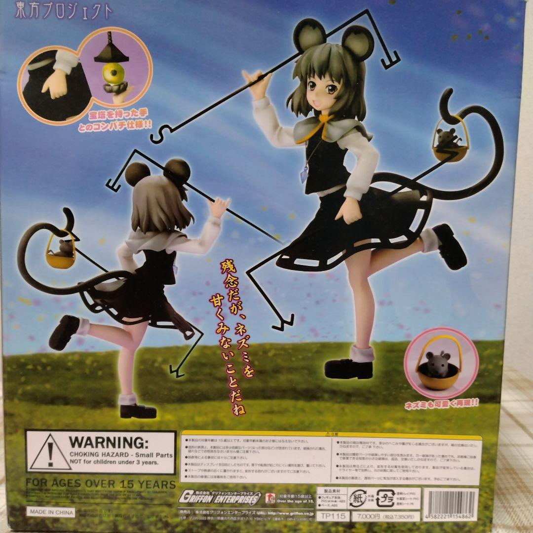 未開封　東方Project　ナズーリン　グリフォンエンタープライズ