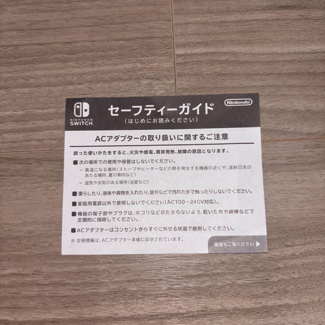 【極美品】Nintendo Switch本体 あつまれどうぶつの森セット