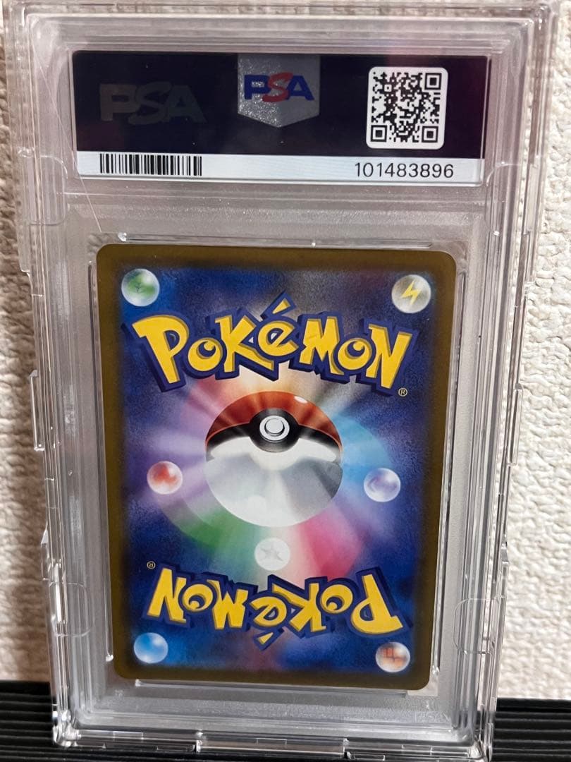 こくばバドレックス VMAX psa10