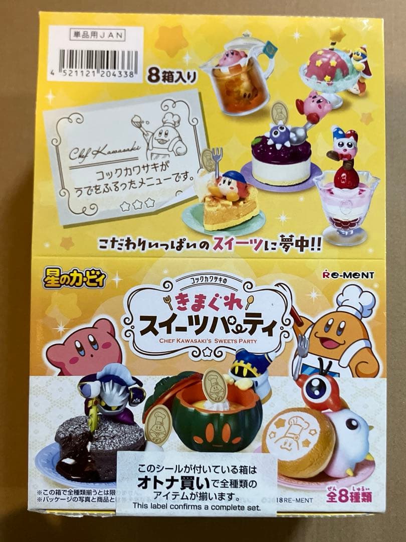 星のカービィコックカワサキのきまぐれスイーツパーティコンプリートBOX【未開封】