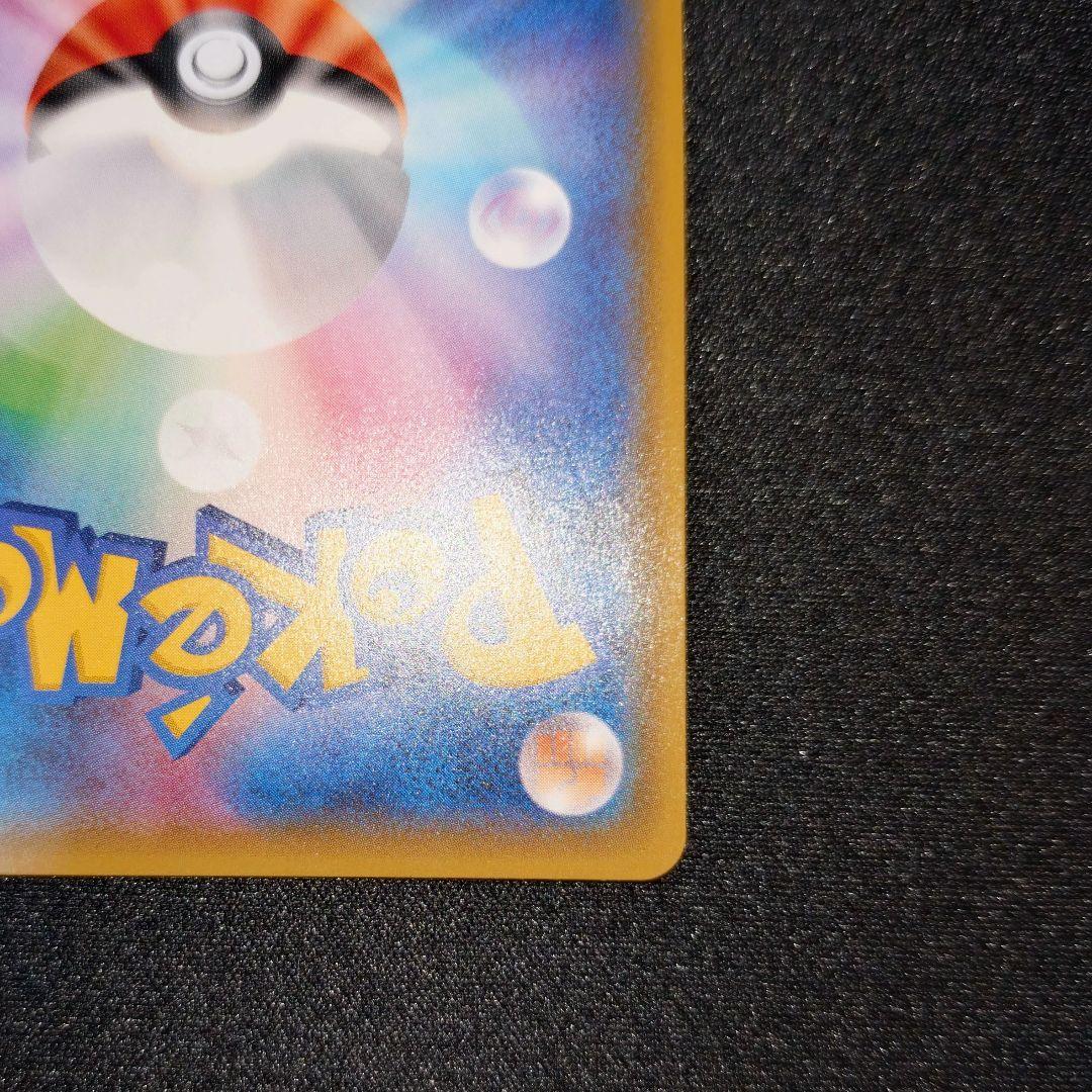 アセロラ 【SM2+】 056/049 SR