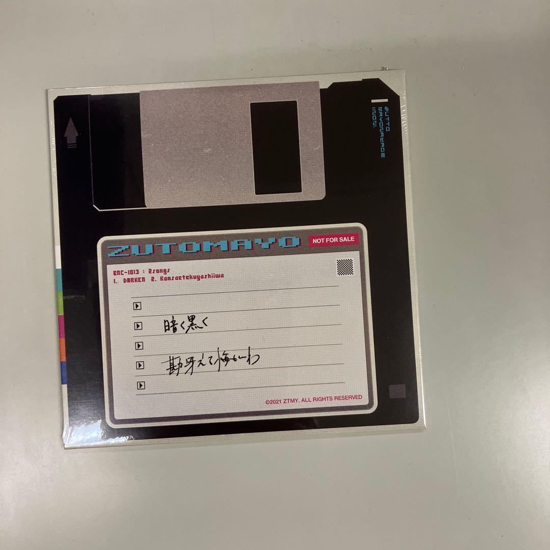 ぐされ/ずっと真夜中でいいのに。タワレコ特典付き