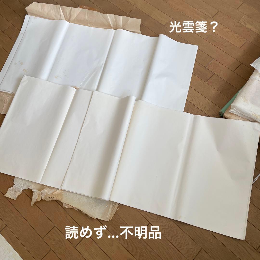 ◆中国 古紙 宣紙 書画 因劦画仙紙 三星牌 紅星牌 廉落 聯落