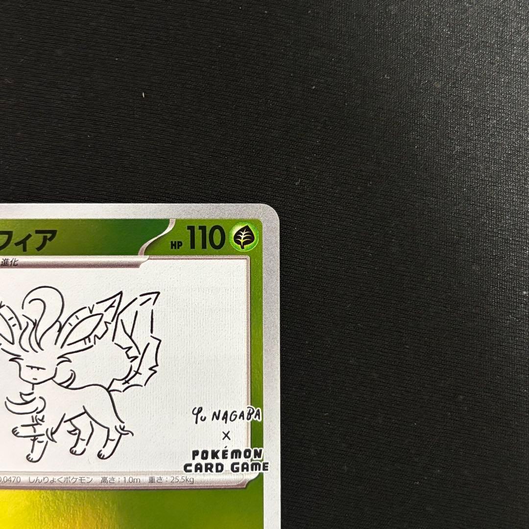 リーフィア YU NAGABA PROMO SV-P #299