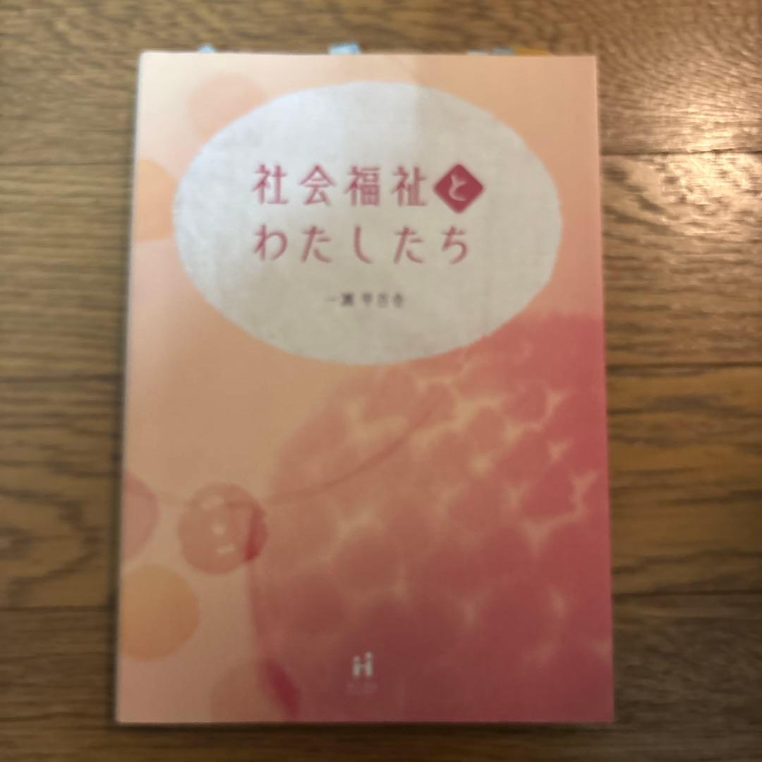 保育学生必見❣️ 保育・教育 教科書10冊セット