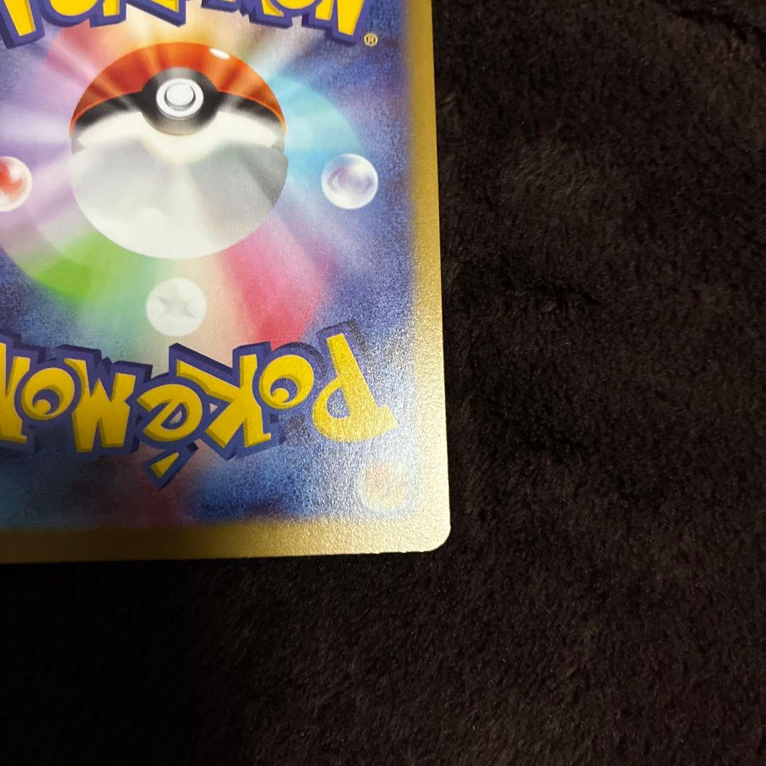 ポケモンカード メイのはげまし SAR