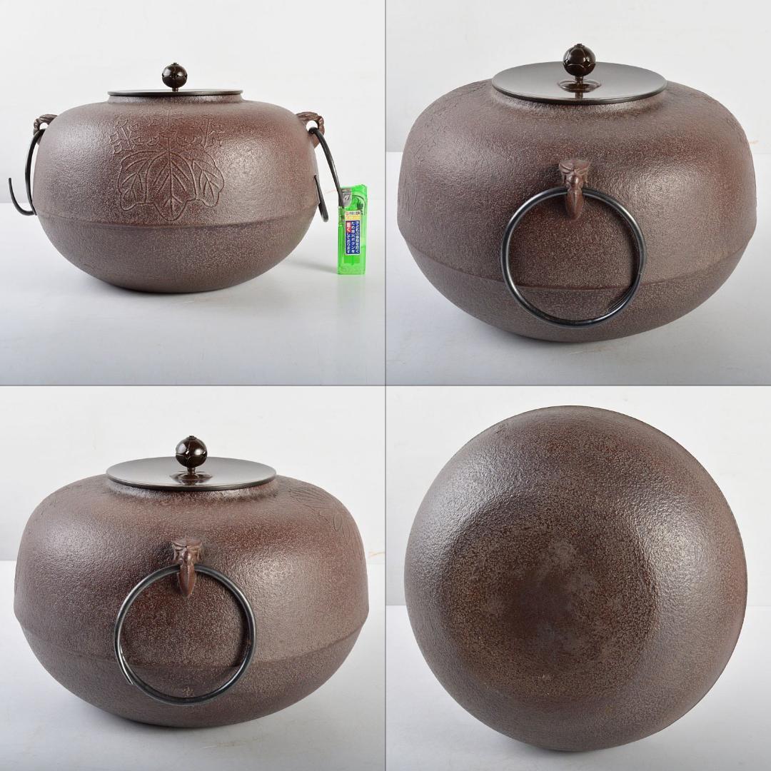 茶道具　人間国宝　釜師　高橋敬典作　政所釜　共箱　M　R4847B