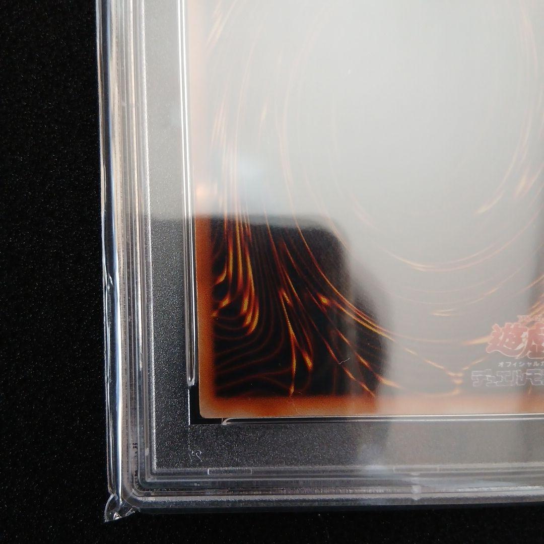 【PSA5】「真紅眼の黒竜」初期 ウルトラ レッドアイズ