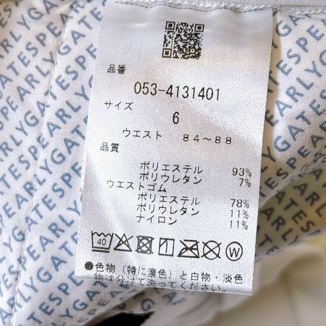 極美品☆サイズ6☆2024年　パーリーゲイツ ジョガーパンツ　ウエストゴムロゴ