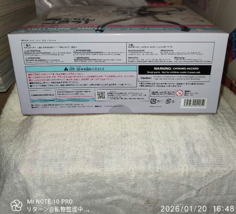 マックスファクトリー 初音ミク マジカルミライ 2015 Ver. 未開封