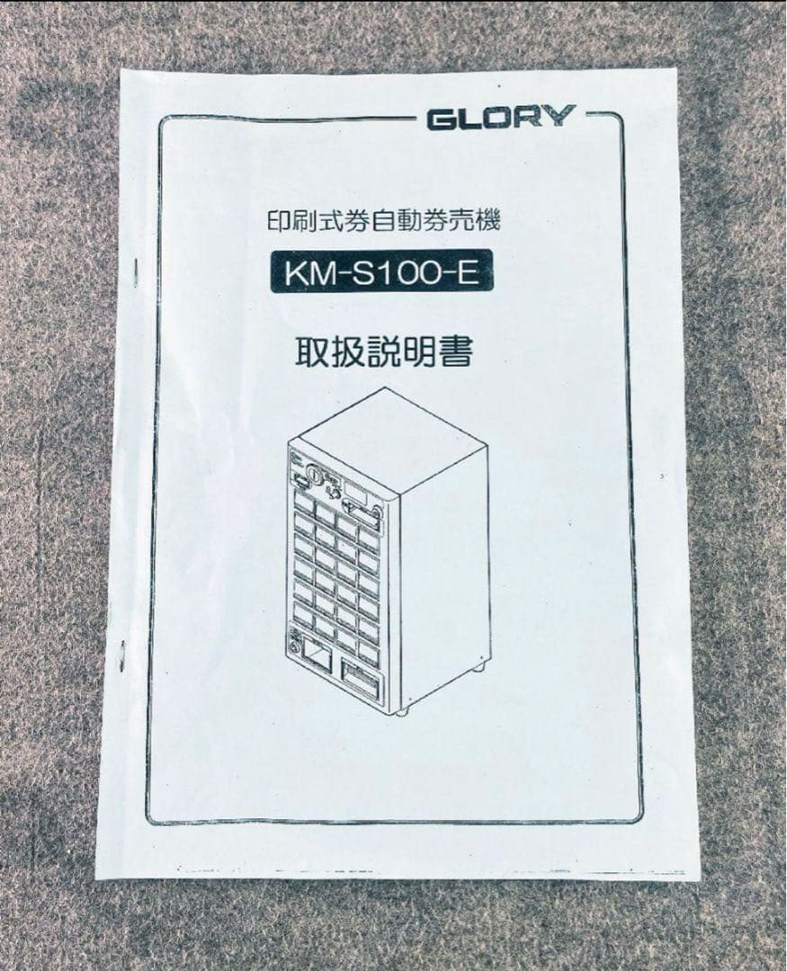値下げ❗️卓上 券売機/自販機 KM-S100-E/2006年製