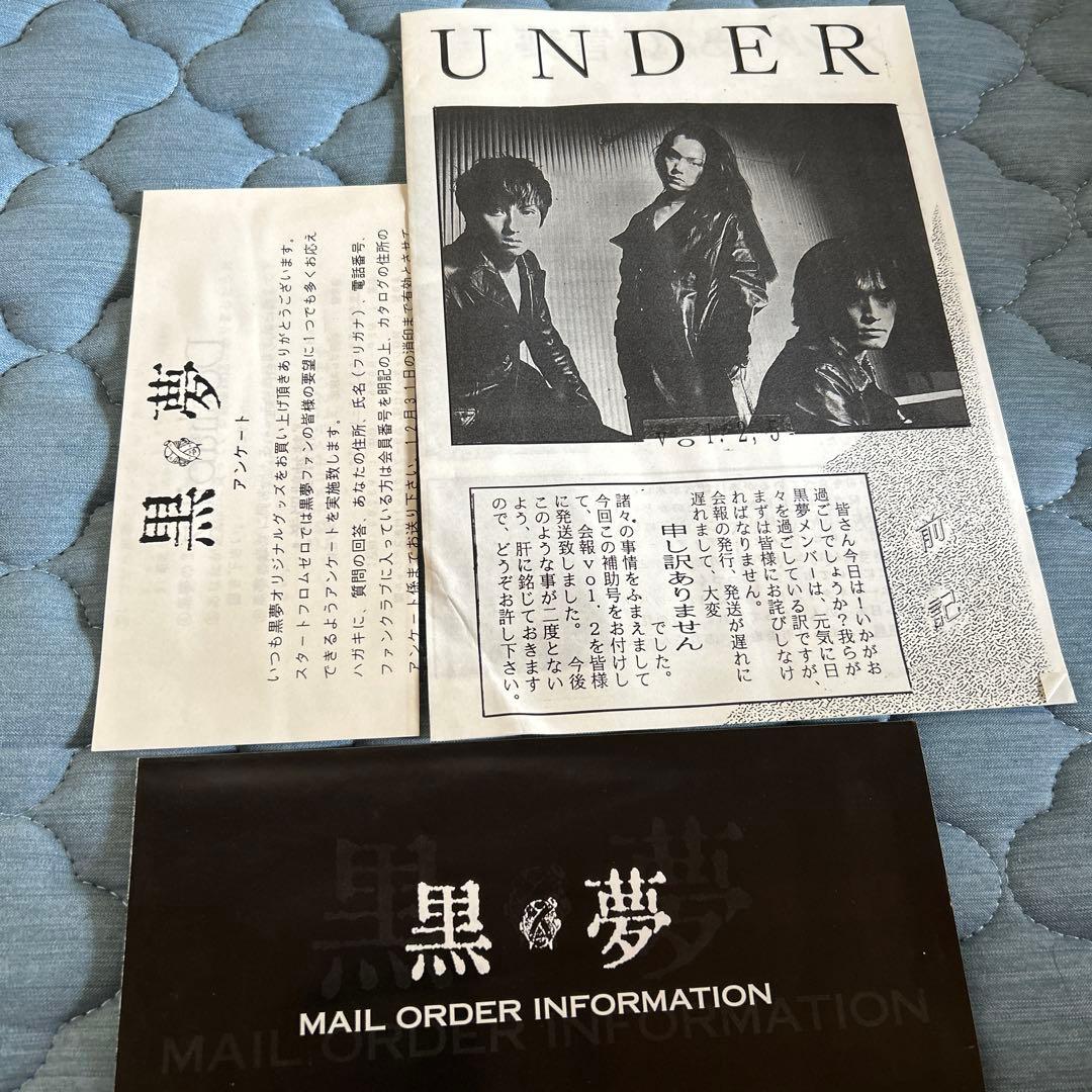 黒夢　初期ファンクラブUNDER 会報3冊、ポストカード、ステッカー2枚　他