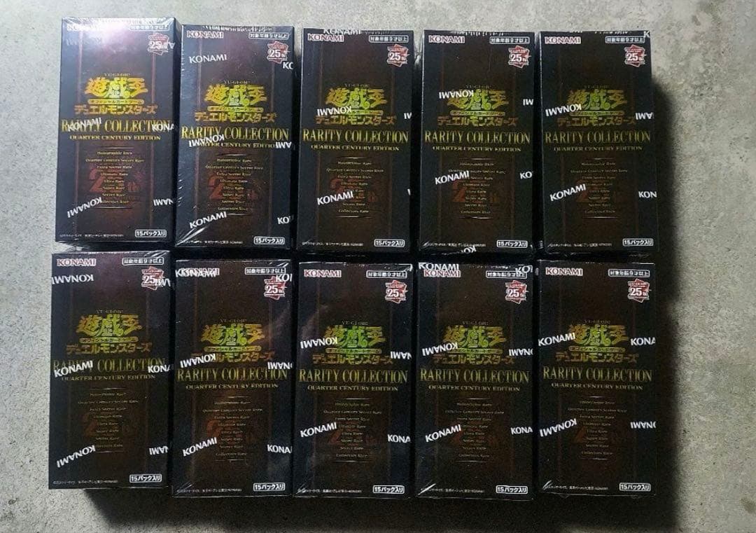 遊戯王レアリティコレクション 25th 10box 新品未開封 シュリンク付き