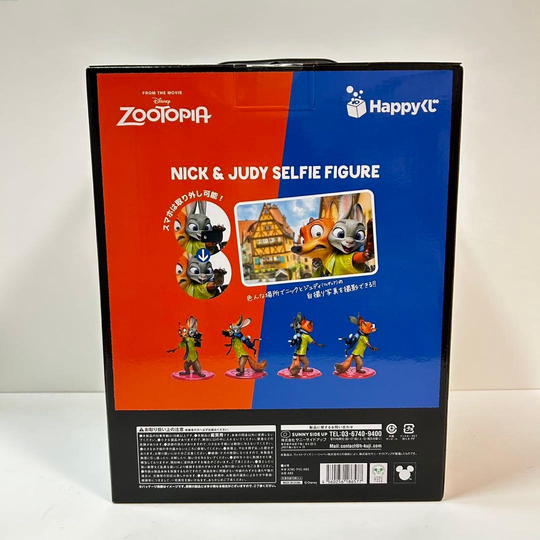 ズートピア　ニック＆ジュディ　セルフィーフィギュア　くじ　A賞