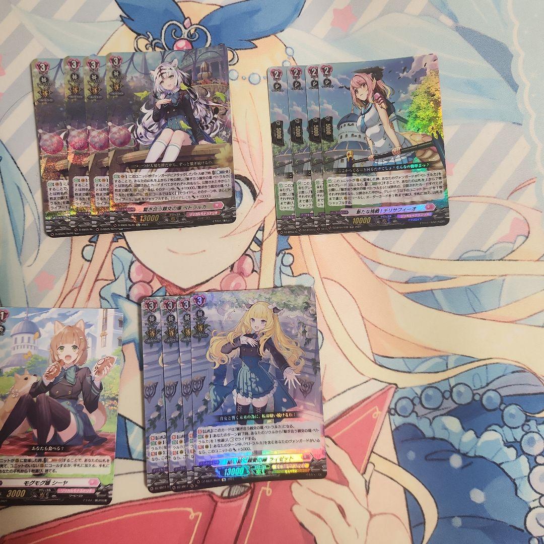 カードファイトヴァンガード　クリスレイン　ペトラルカデッキパーツ