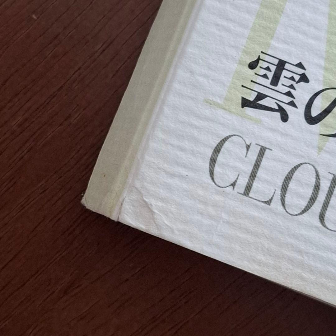 【フルスコアなし】94年 全日本吹奏楽コンクール課題曲 饗応夫人 雲のコラージュ