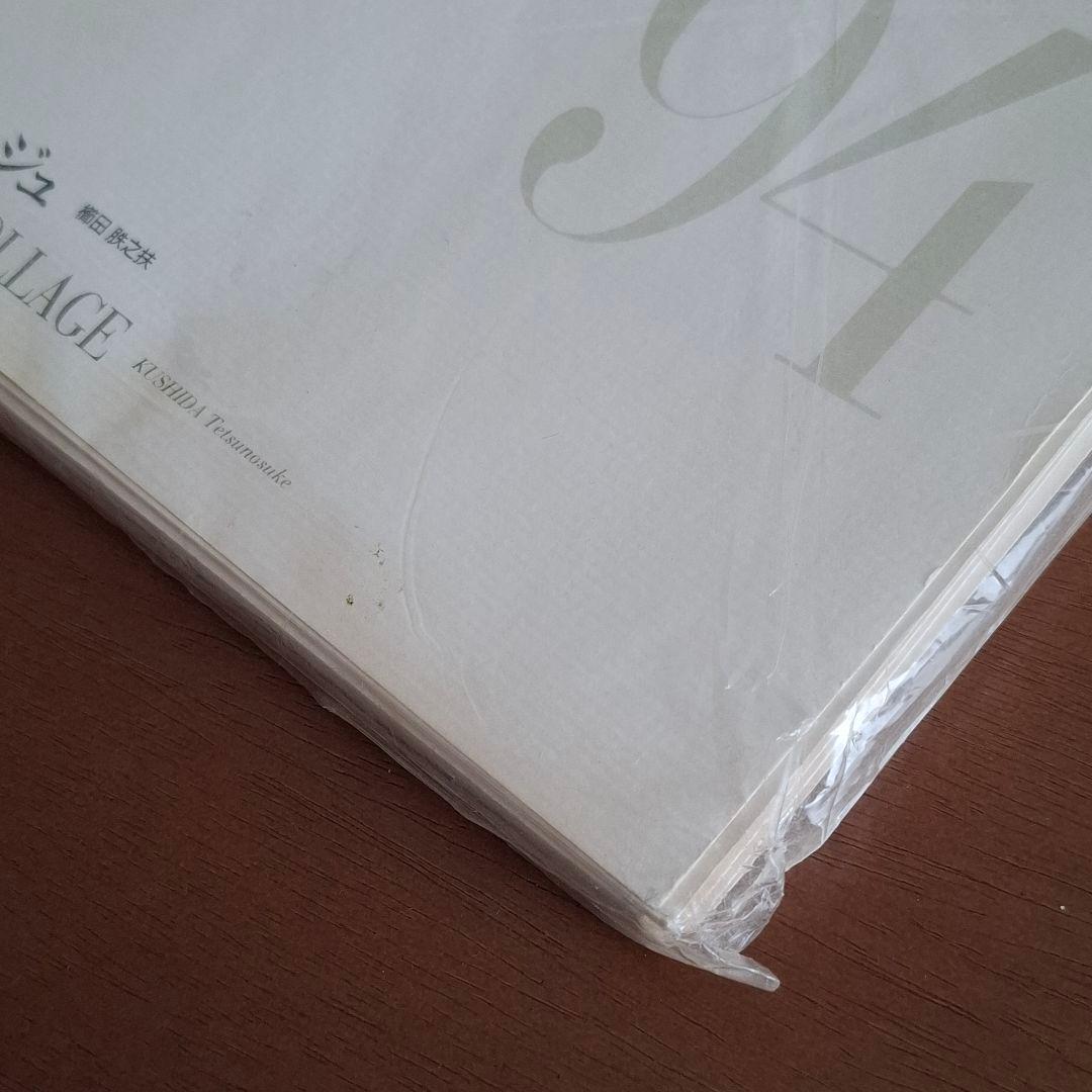 【フルスコアなし】94年 全日本吹奏楽コンクール課題曲 饗応夫人 雲のコラージュ