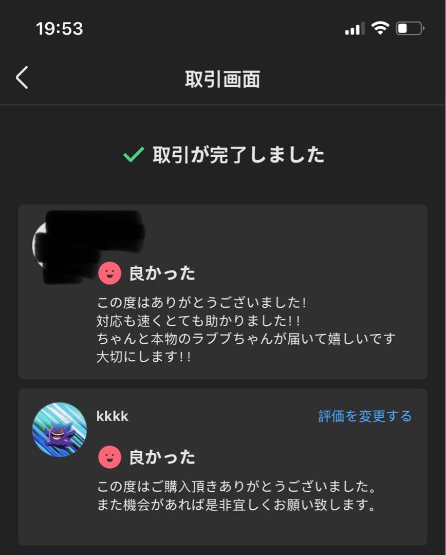 【新品・未開封】THE MONSTERS FLIP WITH ME ぬいぐるみ