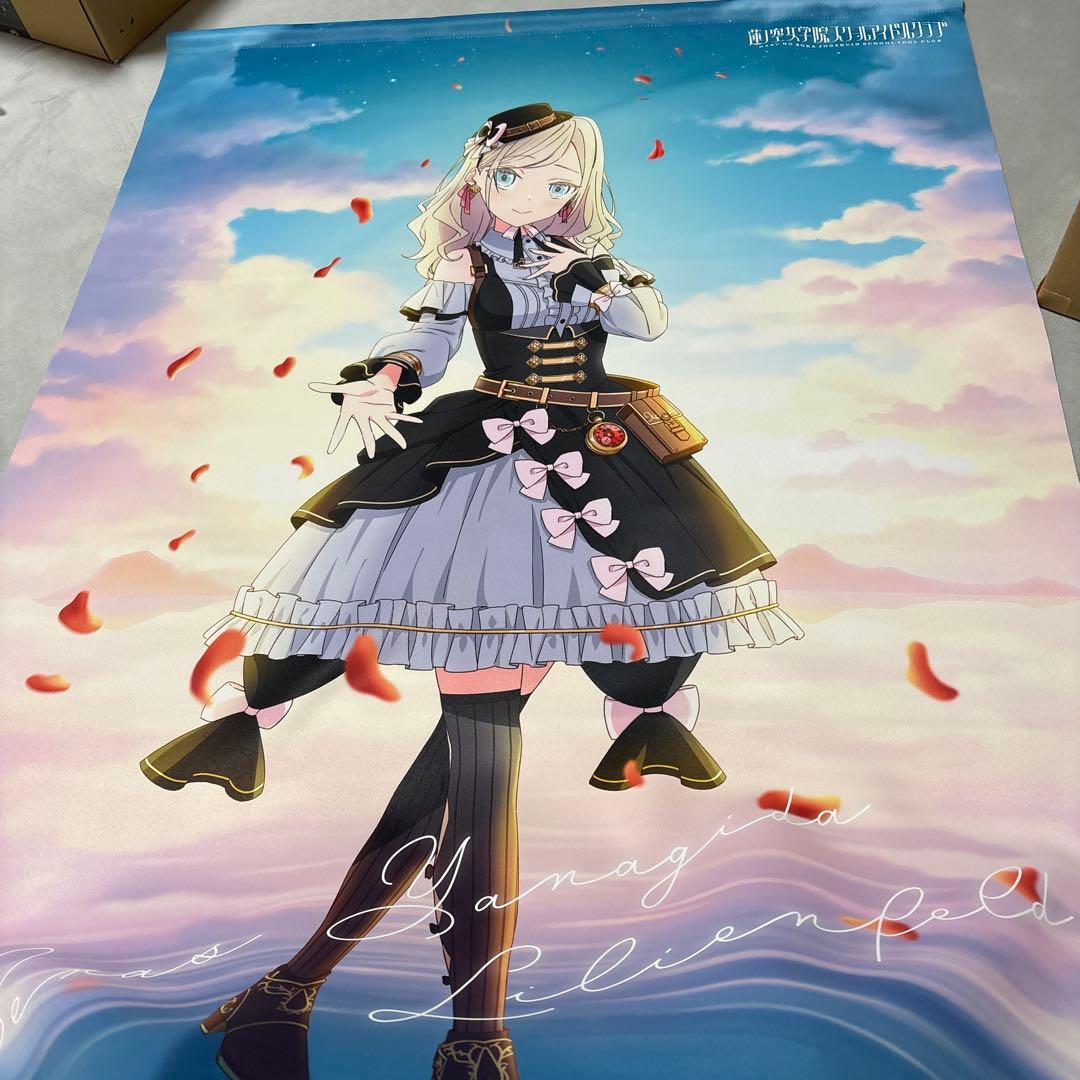 セガラッキーくじ ラブライブ 蓮ノ空