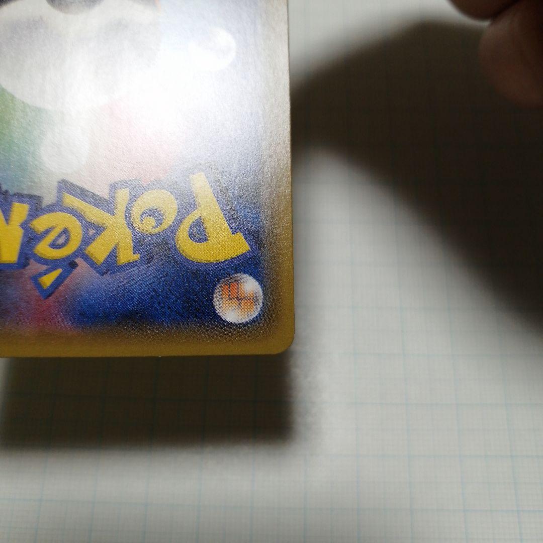 ポケモンカード　団員ごっこピカチュウ　プロモ