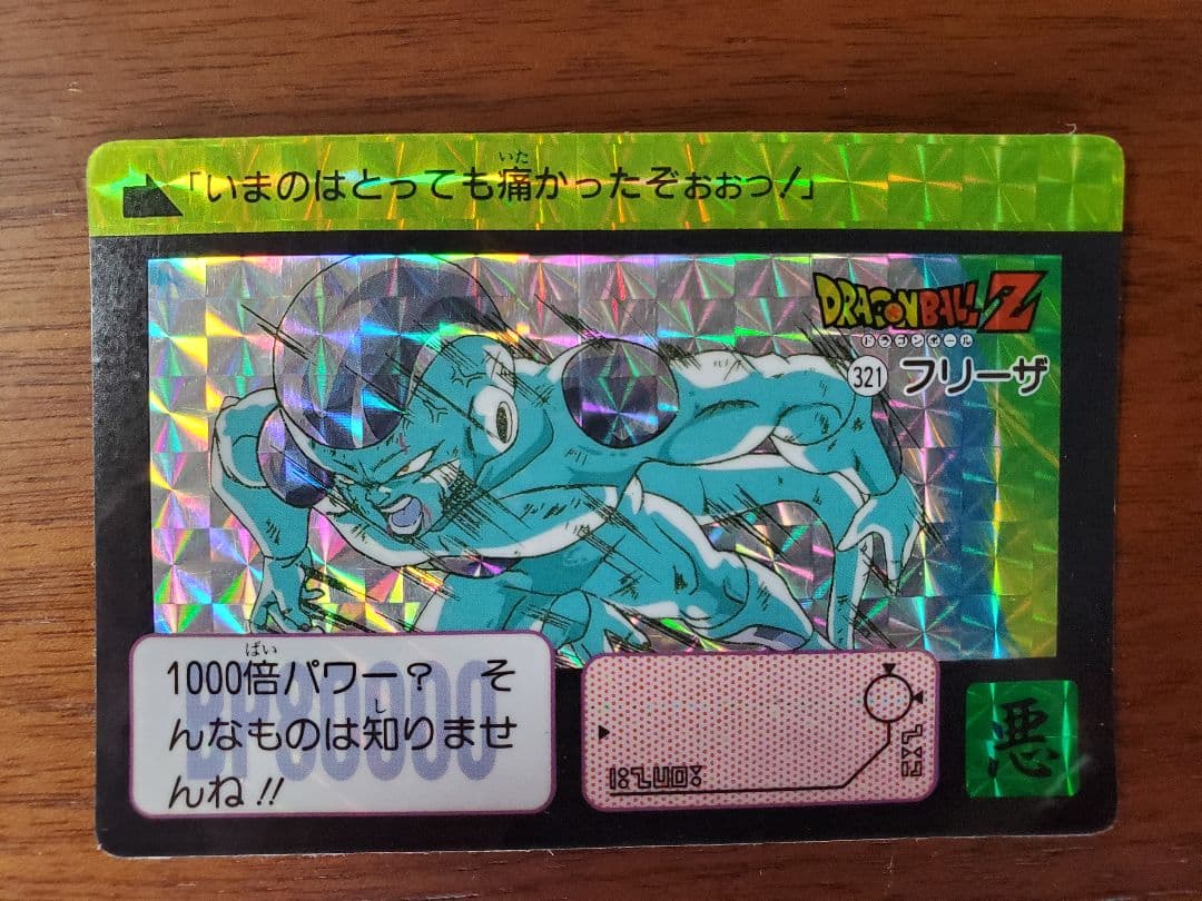 ドラゴンボール 1988年製 初期カードダス セット