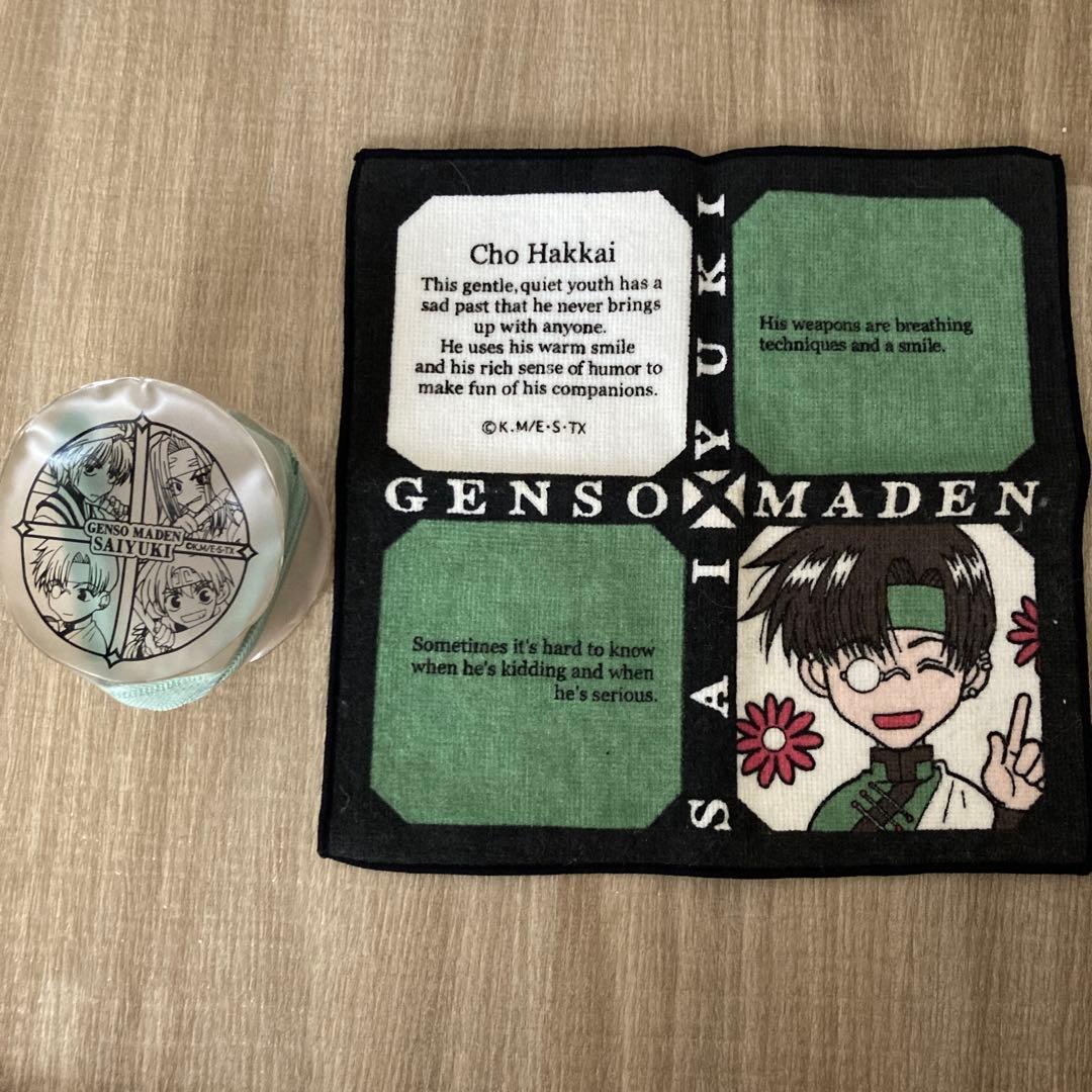 幻想魔伝最遊記のグッズセット