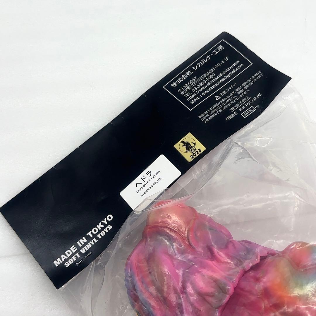 【超希少/未開封】 シカルナ工房 ヘドラ ピンク ソフビ スタンダードサイズ